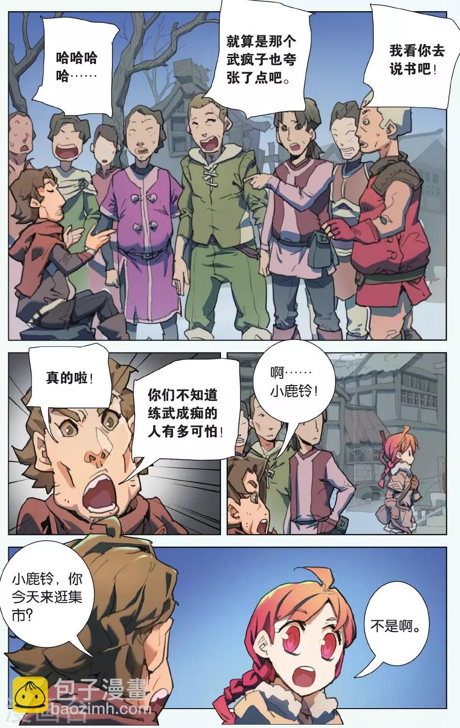 第01话 陷阱中的少年-第1话