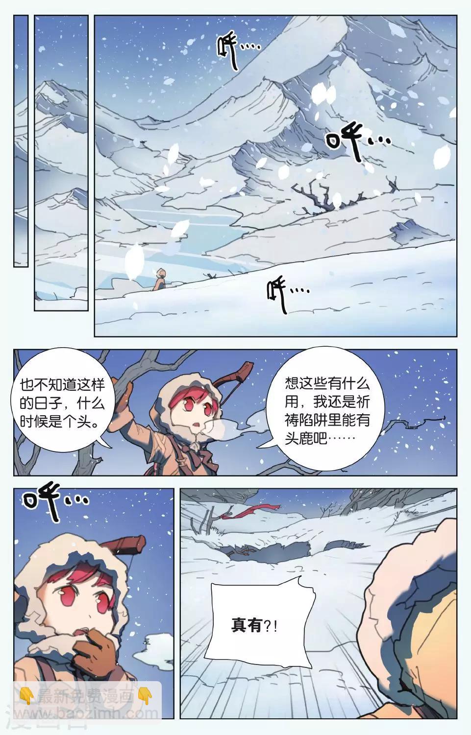 第01话 陷阱中的少年-第1话