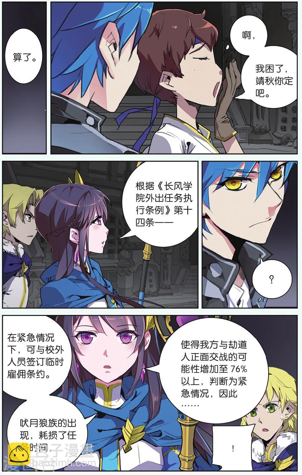 第11话 背叛者-第11话