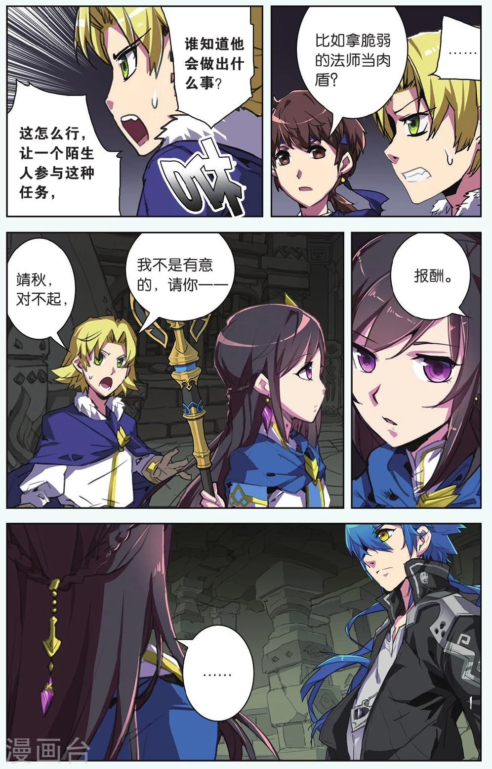 第11话 背叛者-第11话