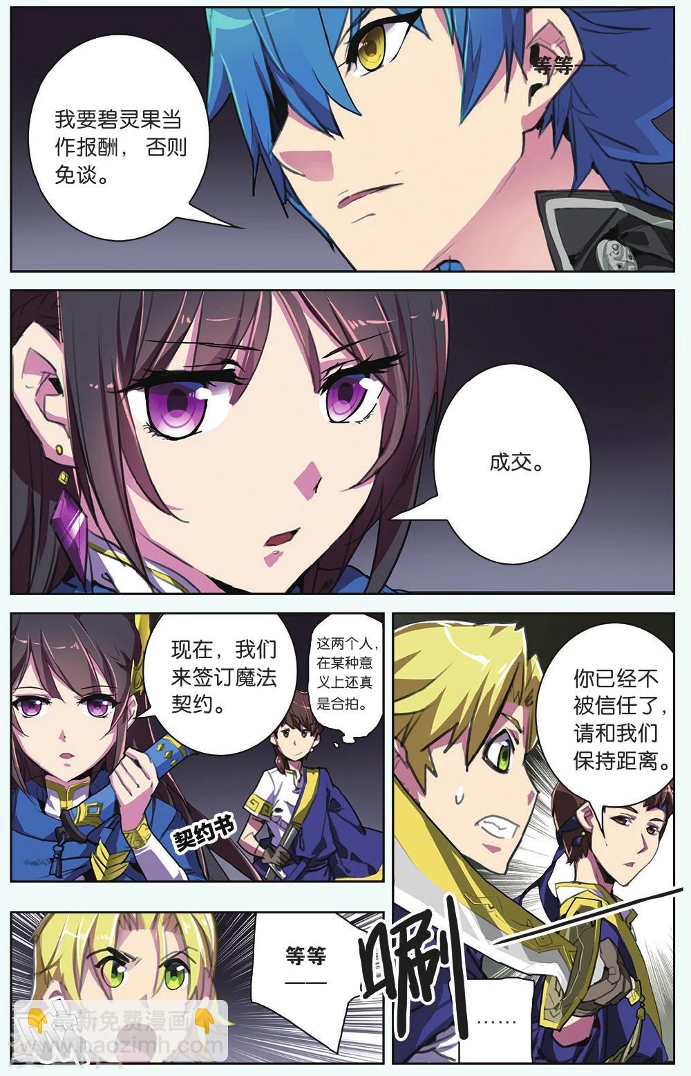 第11话 背叛者-第11话