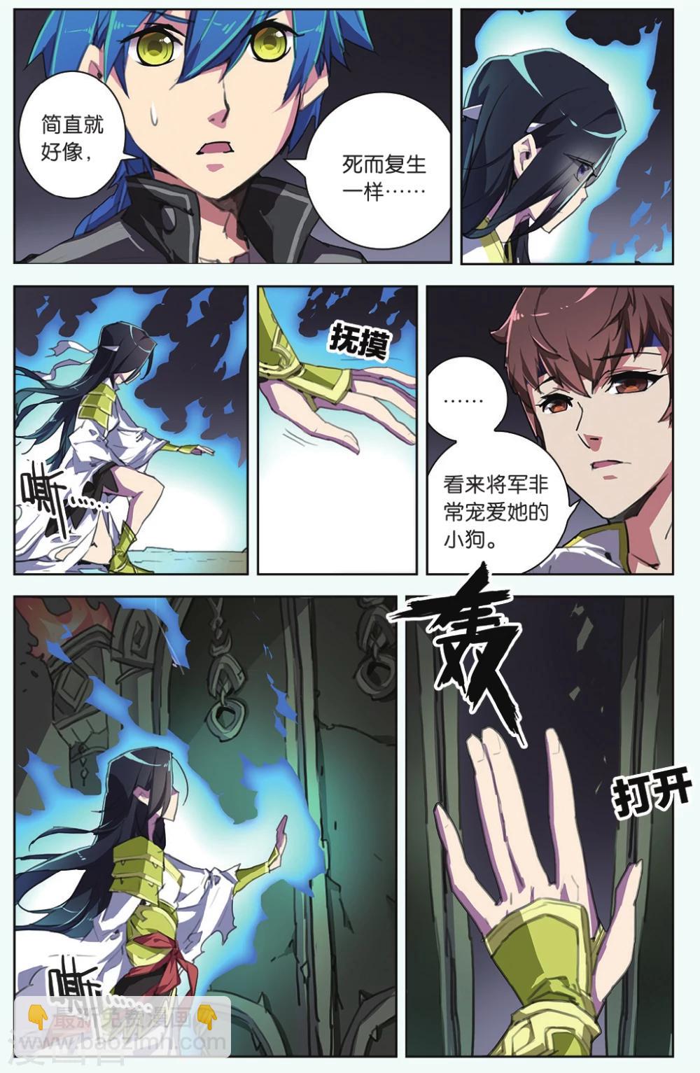 第11话 背叛者-第11话