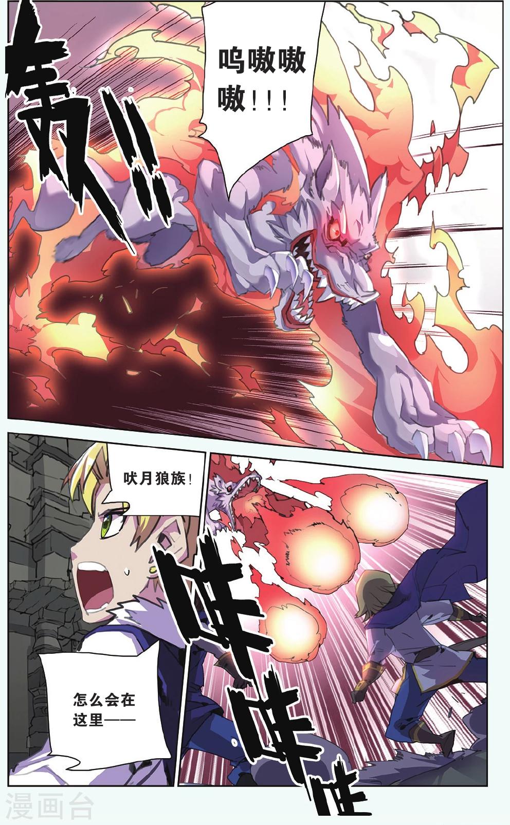 第11话 背叛者-第11话