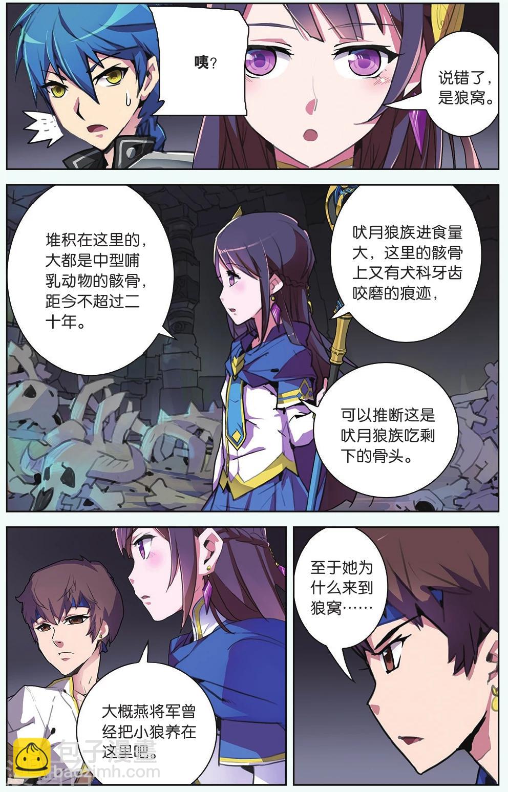 第11话 背叛者-第11话