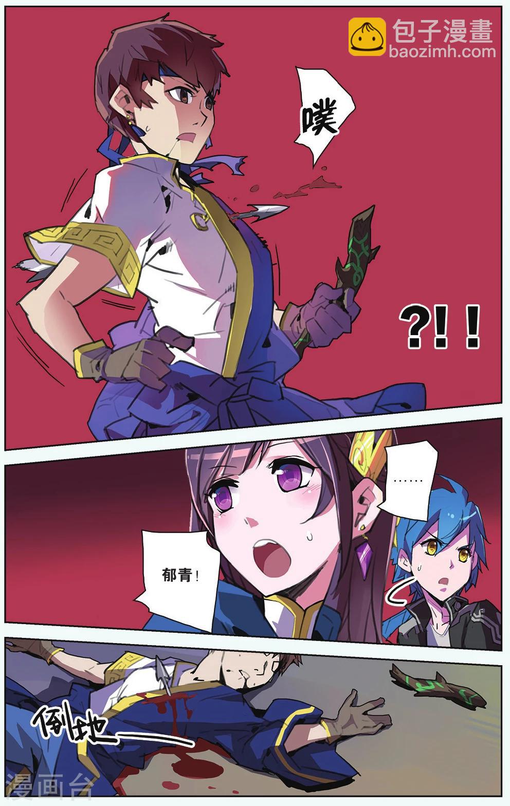 第11话 背叛者-第11话