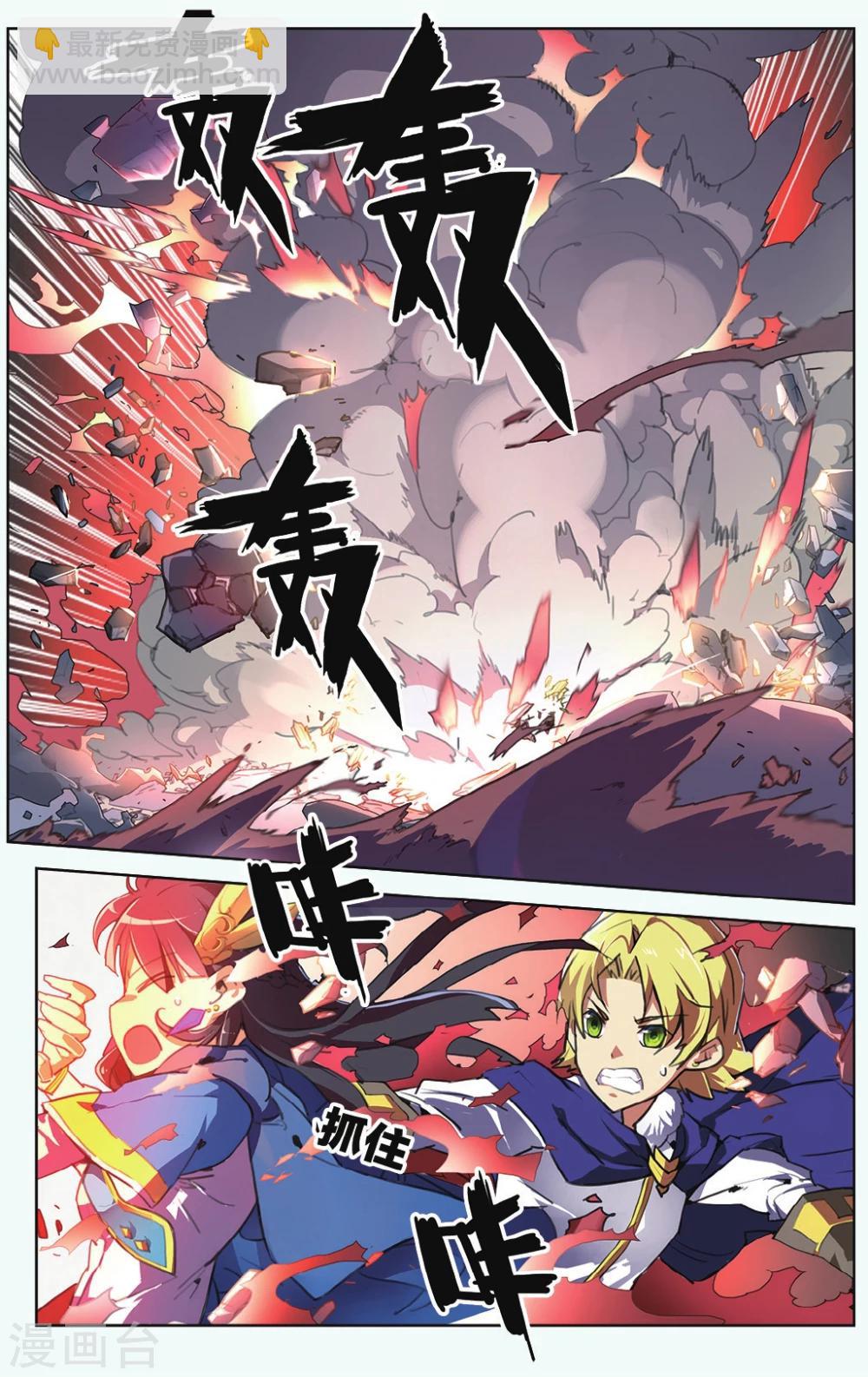 第11话 背叛者-第11话