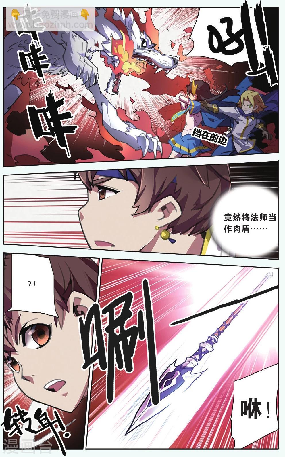 第11话 背叛者-第11话