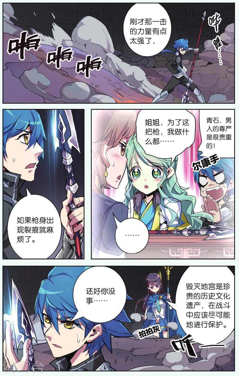 第11话 背叛者-第11话