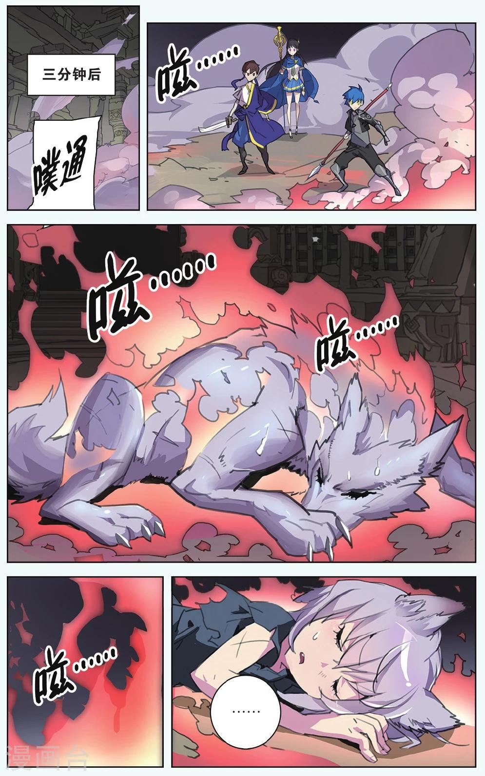 第11话 背叛者-第11话