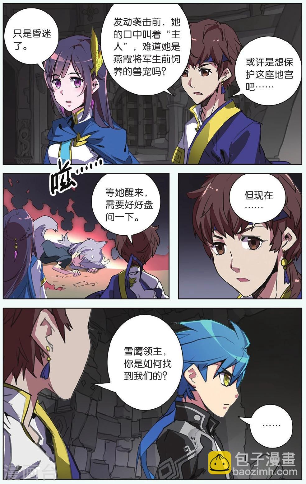 第11话 背叛者-第11话