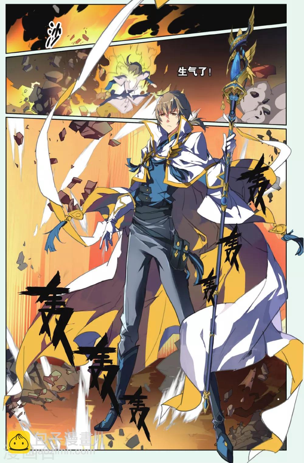 第13话 起床气-第13话