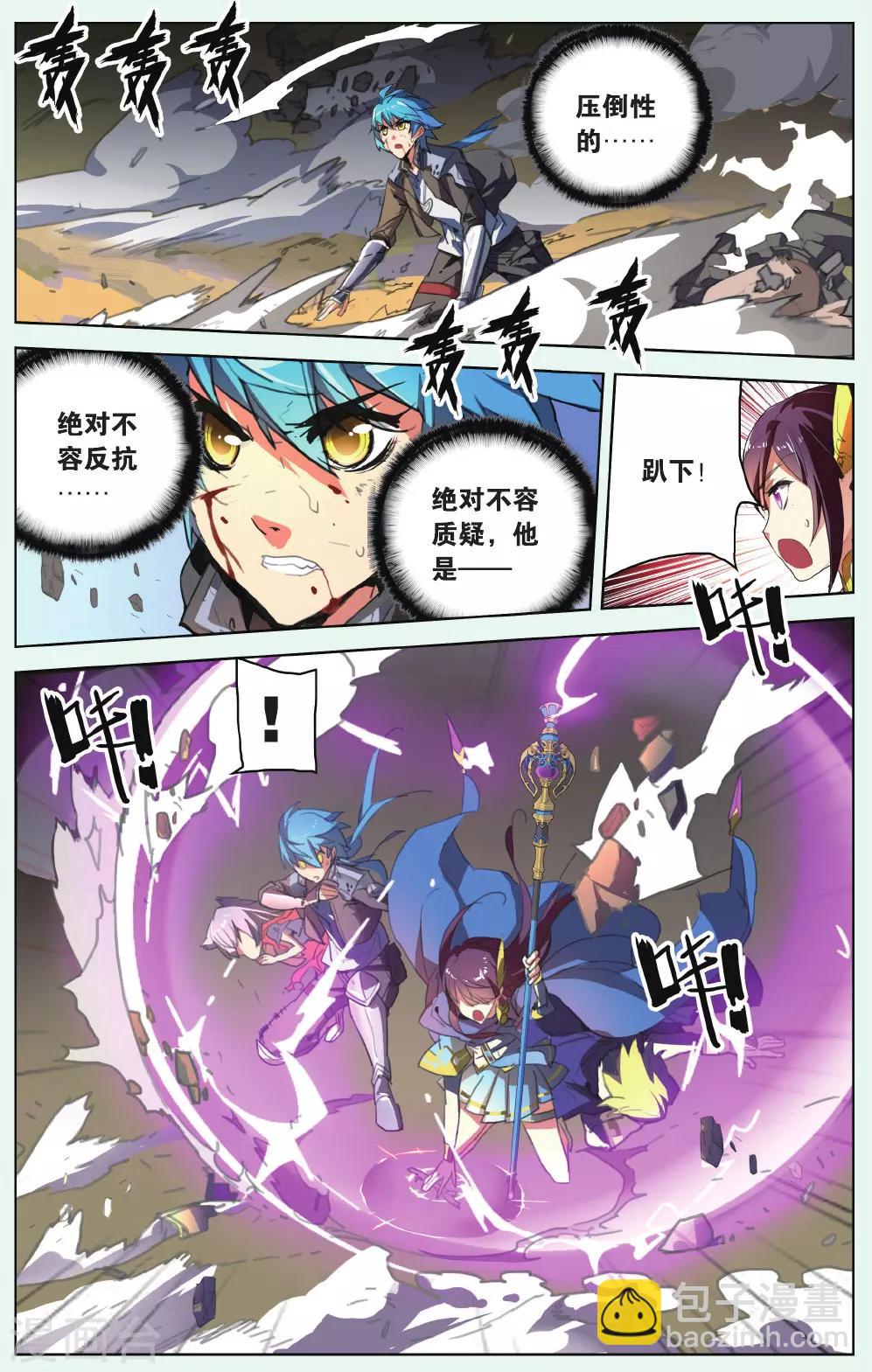 第13话 起床气-第13话