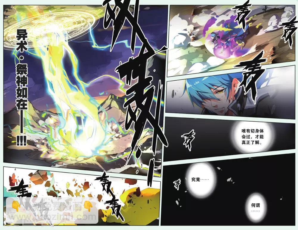 第13话 起床气-第13话