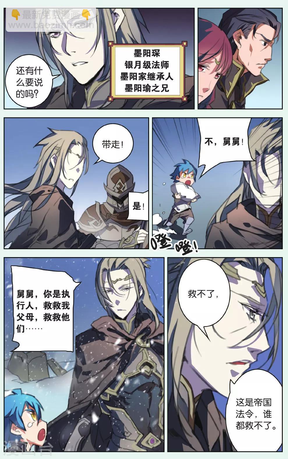 第13话 起床气-第13话