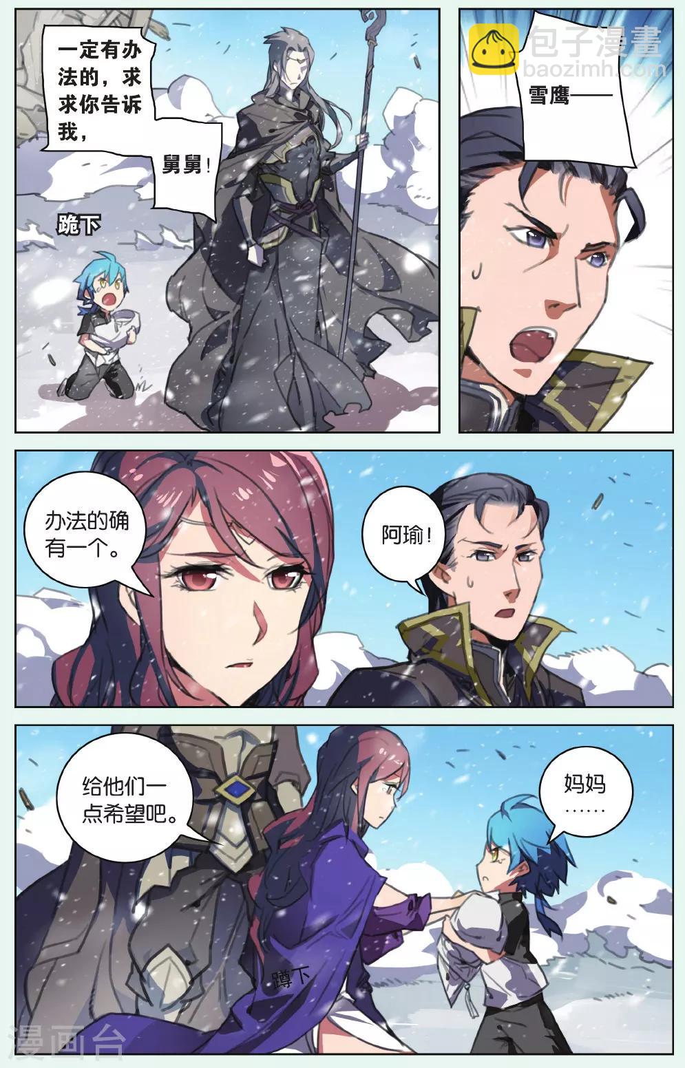 第13话 起床气-第13话