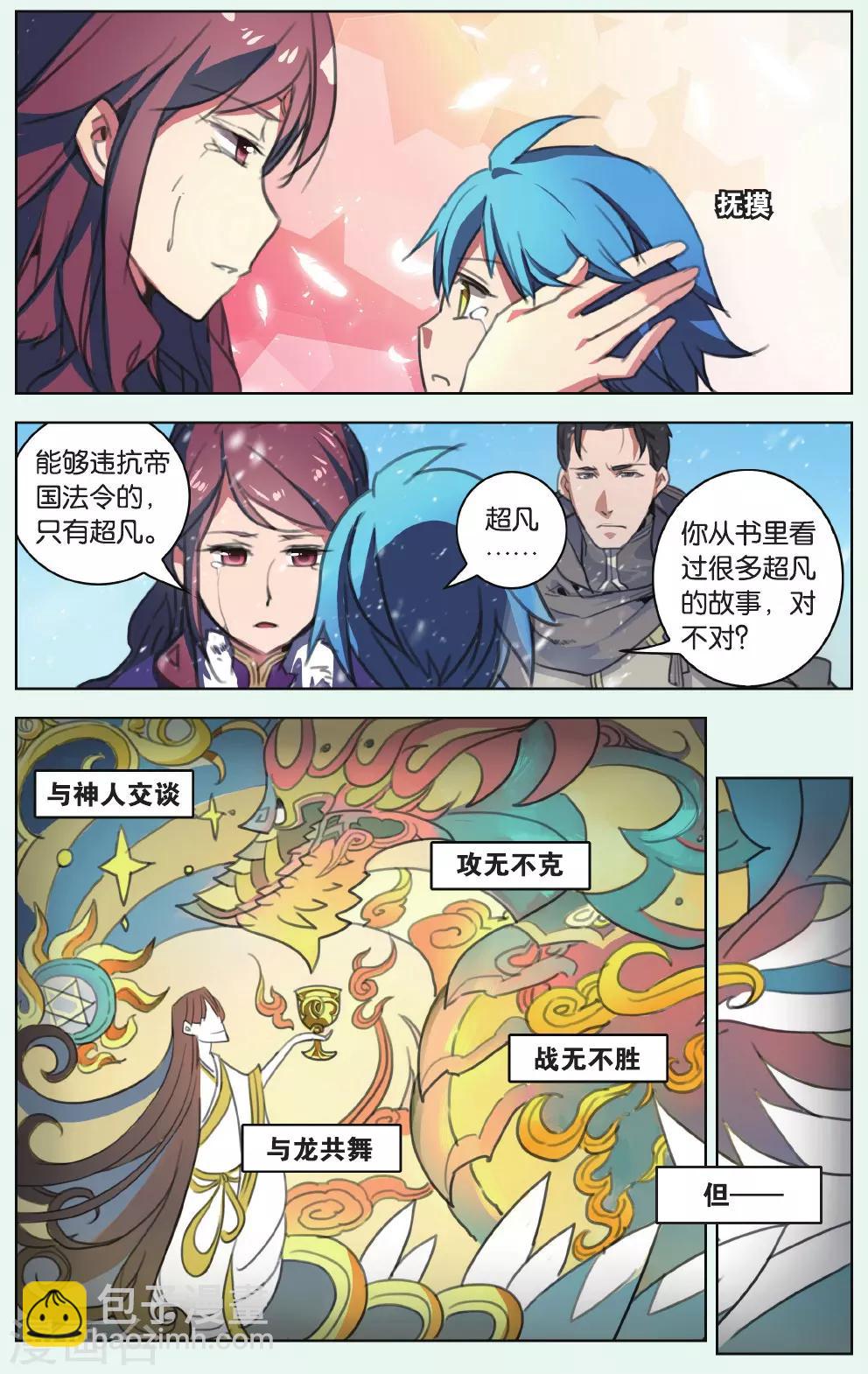 第13话 起床气-第13话