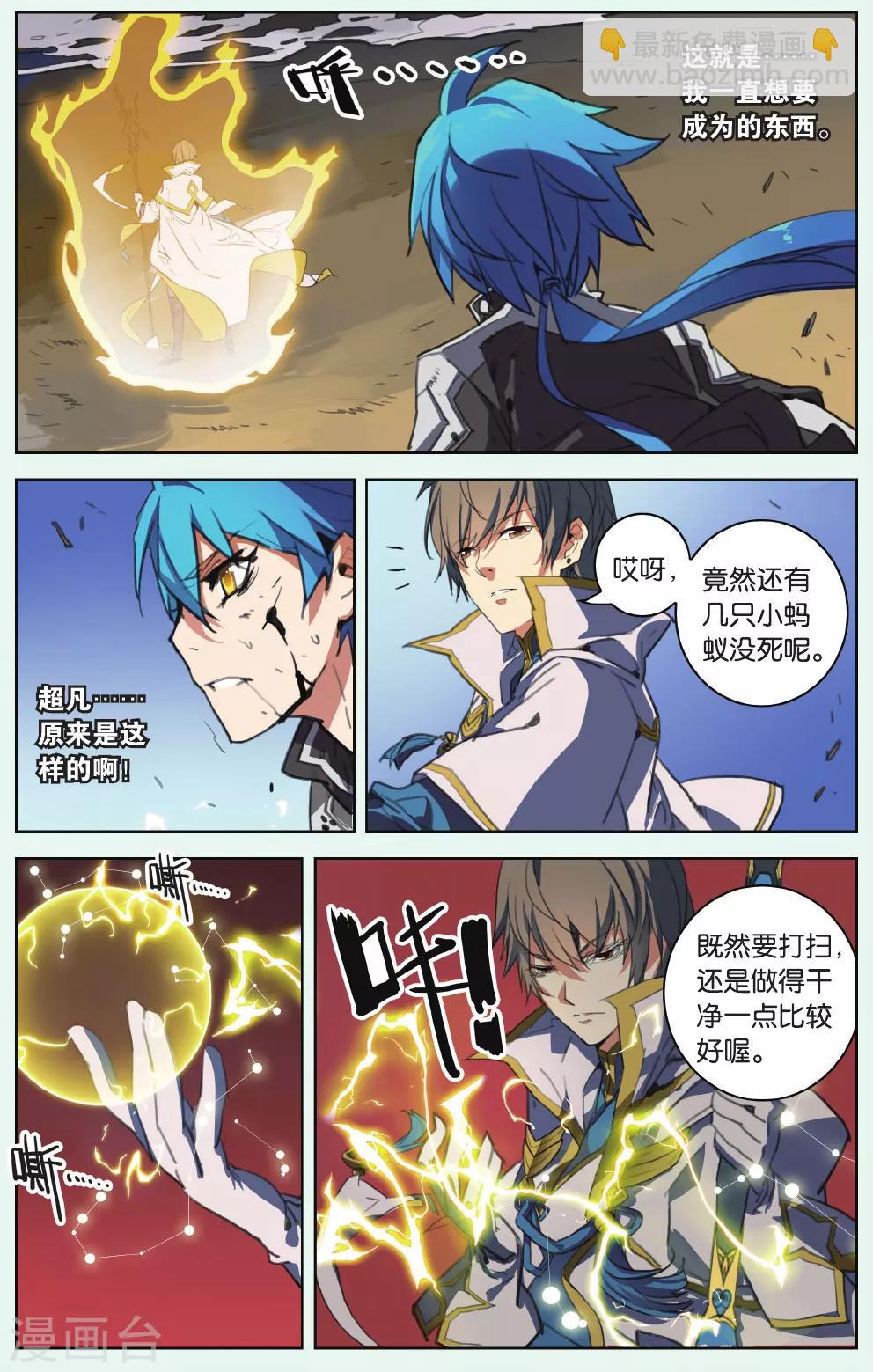 第13话 起床气-第13话