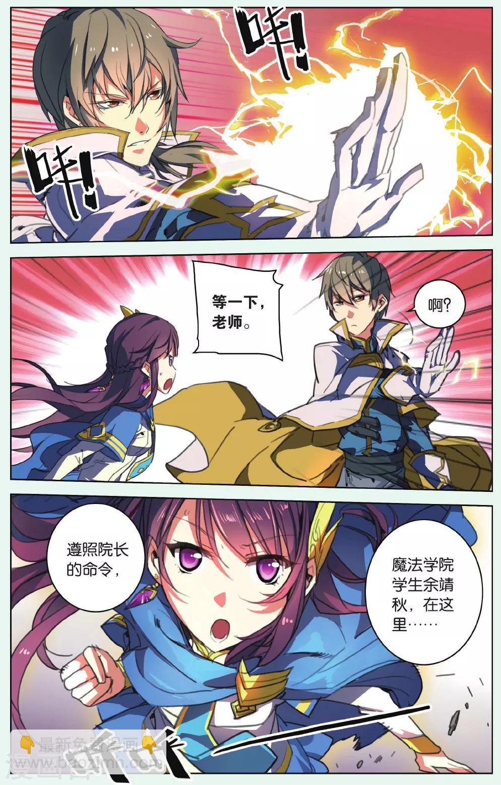 第13话 起床气-第13话