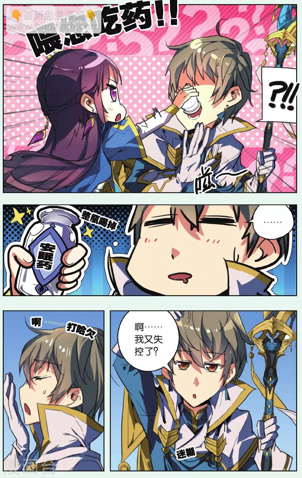 第13话 起床气-第13话