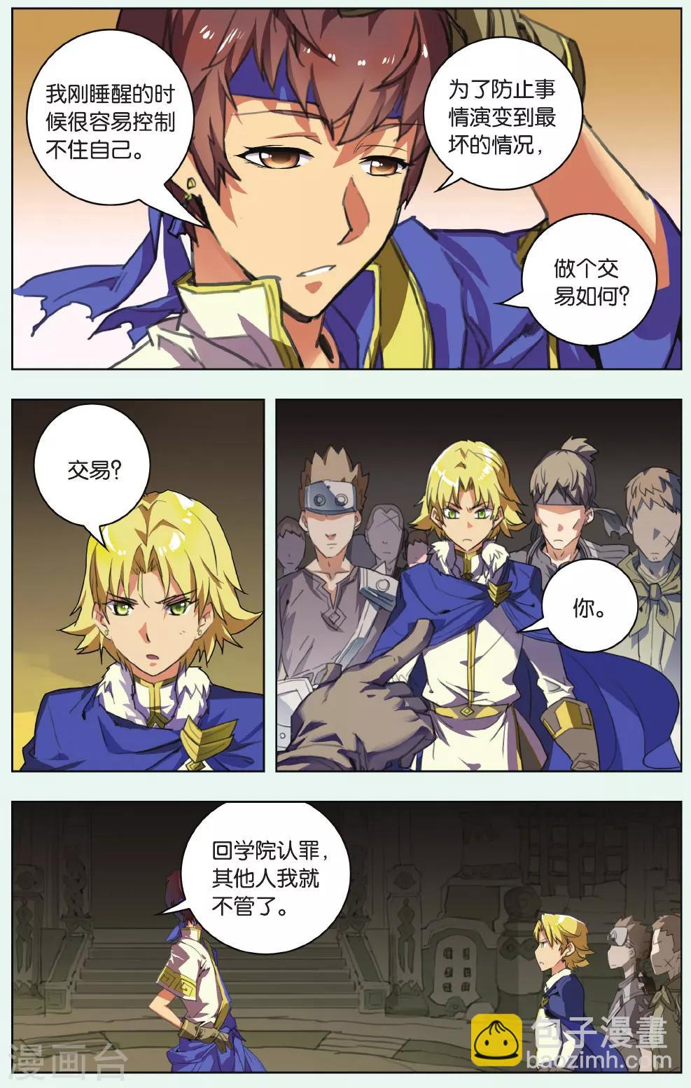 第13话 起床气-第13话