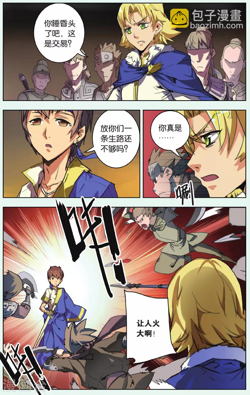 第13话 起床气-第13话