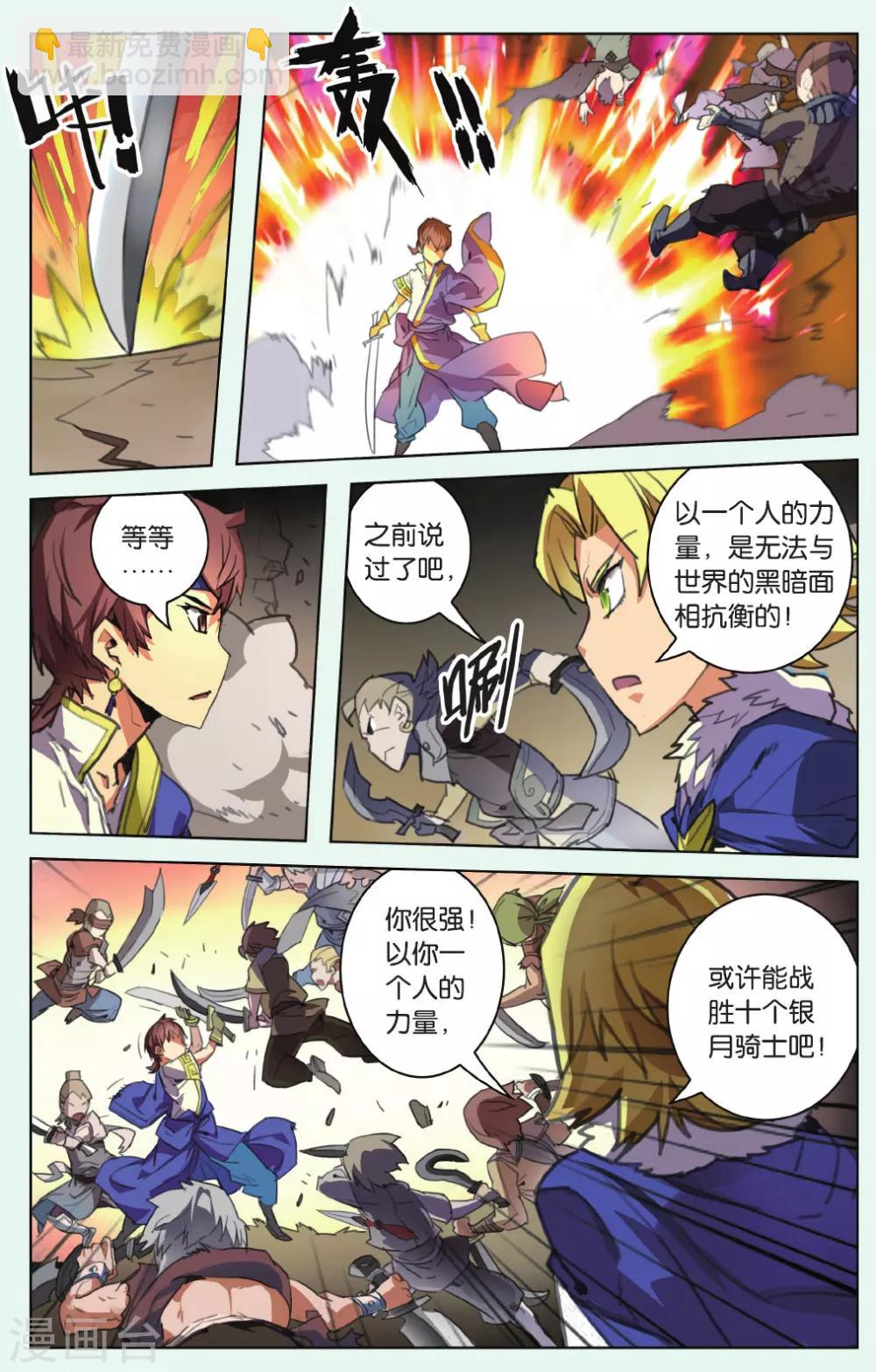 第13话 起床气-第13话