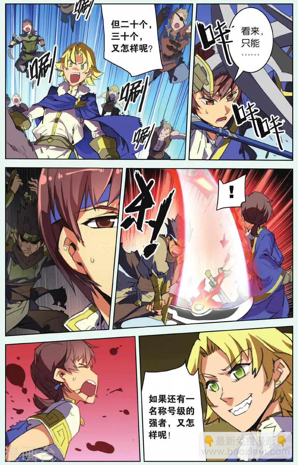 第13话 起床气-第13话