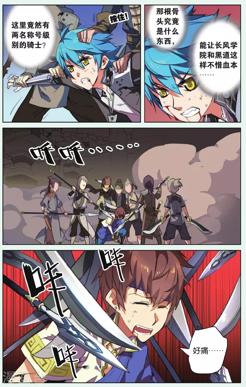 第13话 起床气-第13话