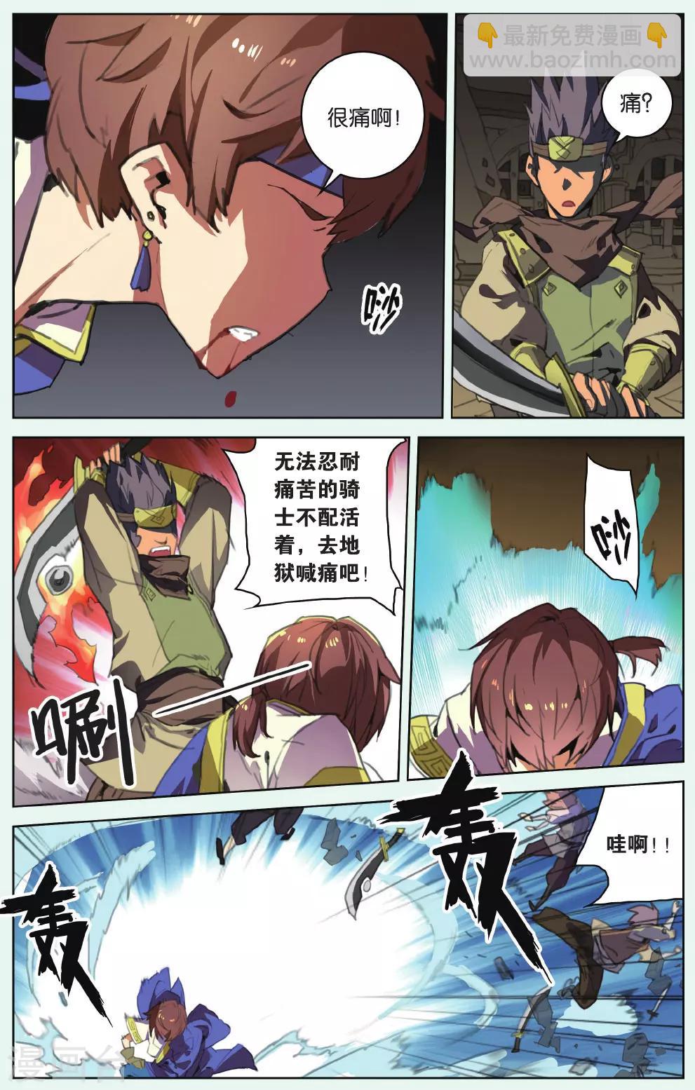 第13话 起床气-第13话