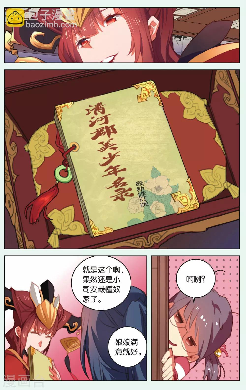 第15话 天赐的礼物-第15话