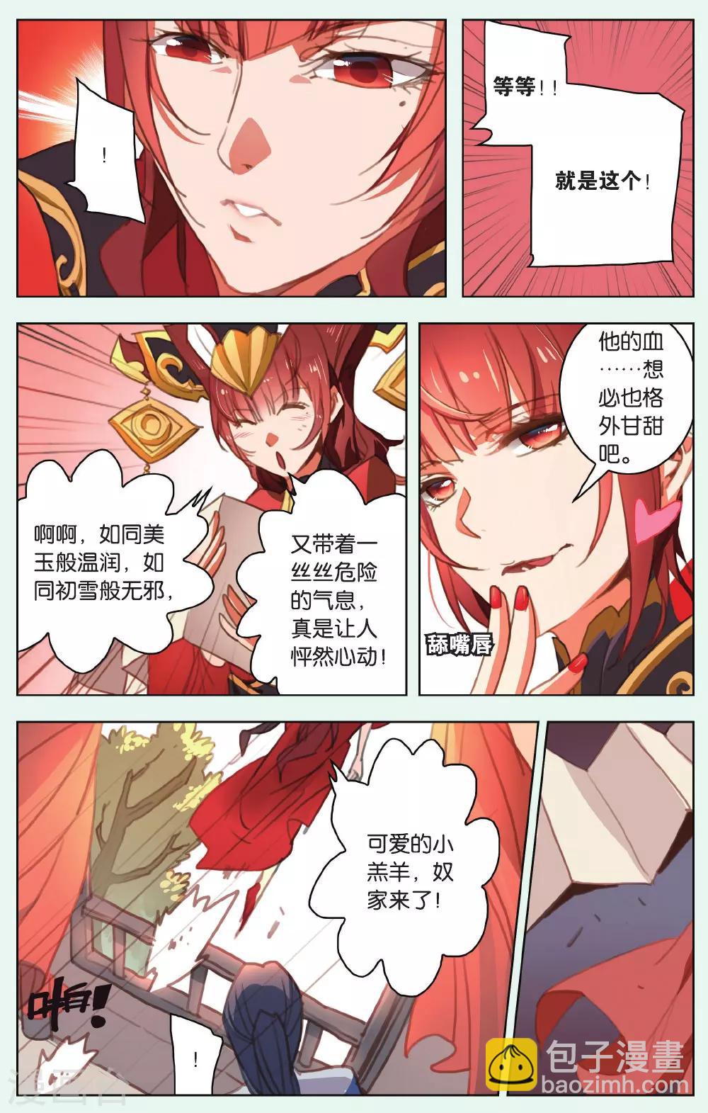 第15话 天赐的礼物-第15话