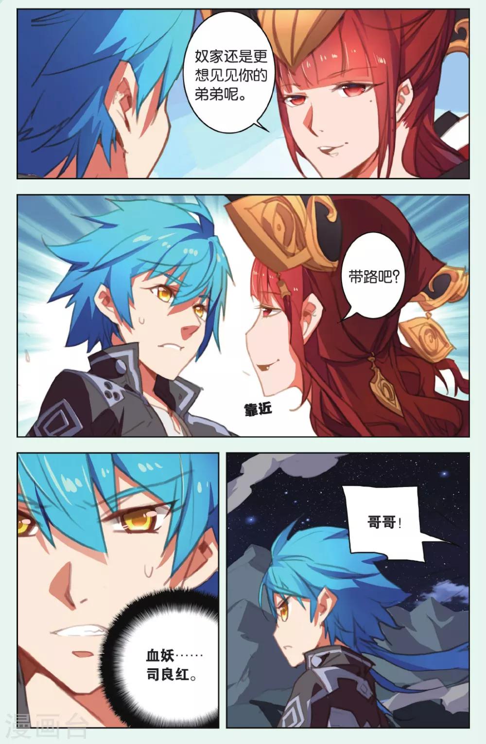 第15话 天赐的礼物-第15话