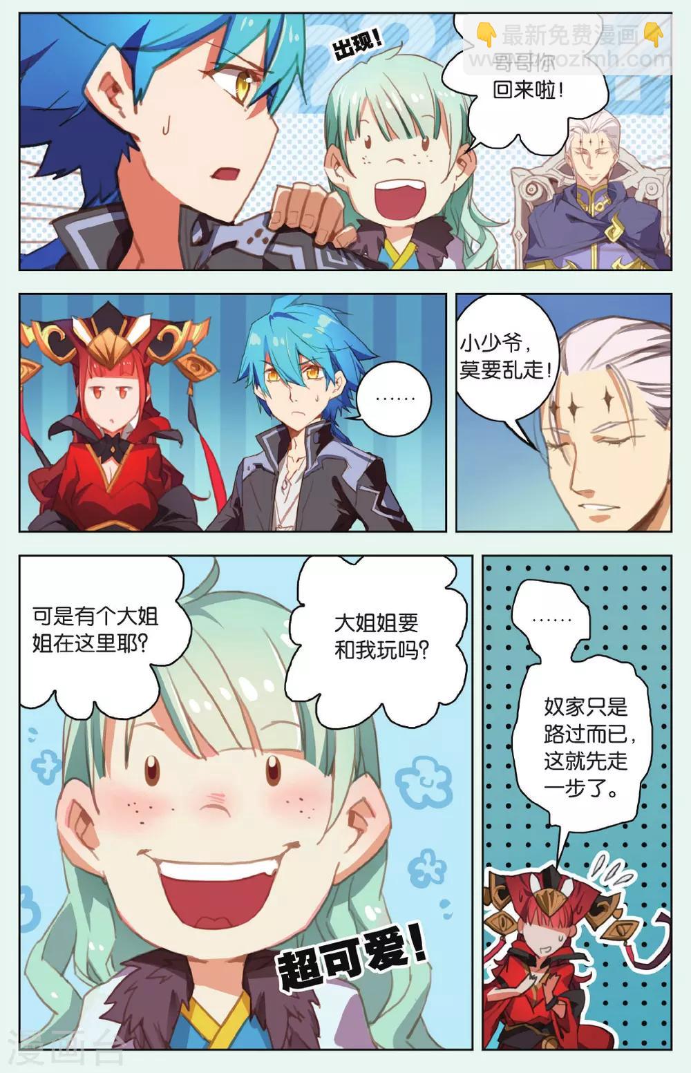 第15话 天赐的礼物-第15话