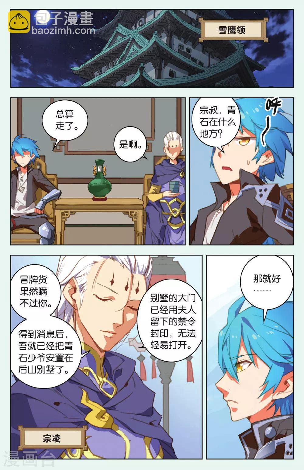 第15话 天赐的礼物-第15话