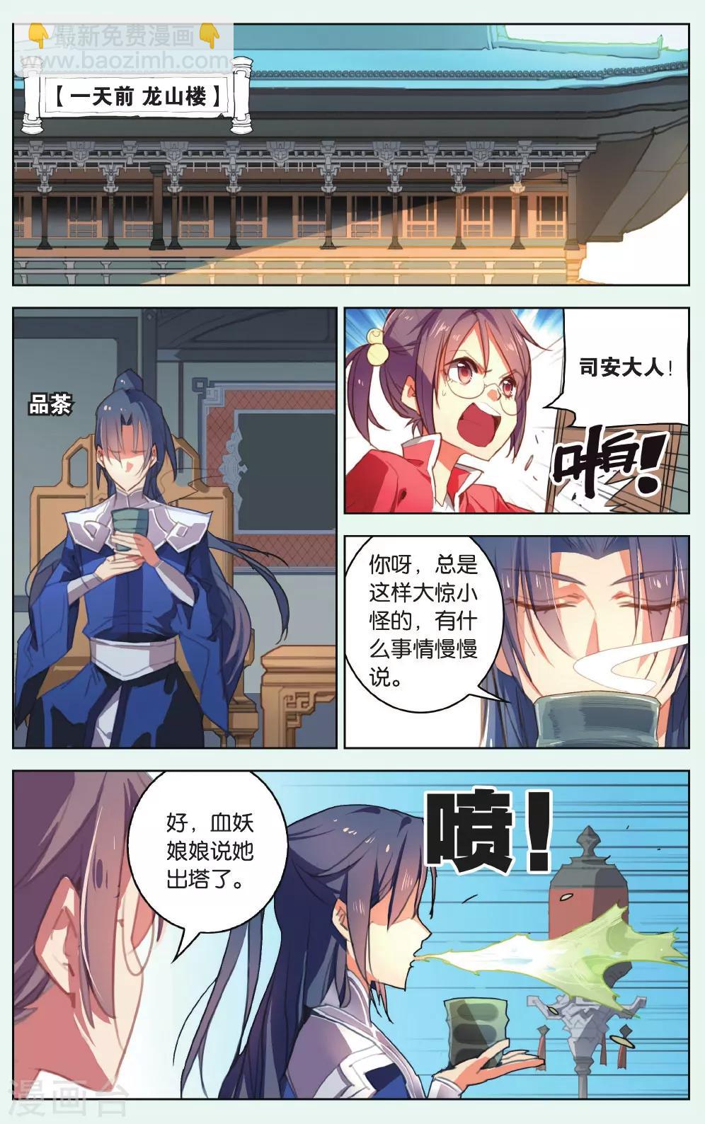 第15话 天赐的礼物-第15话