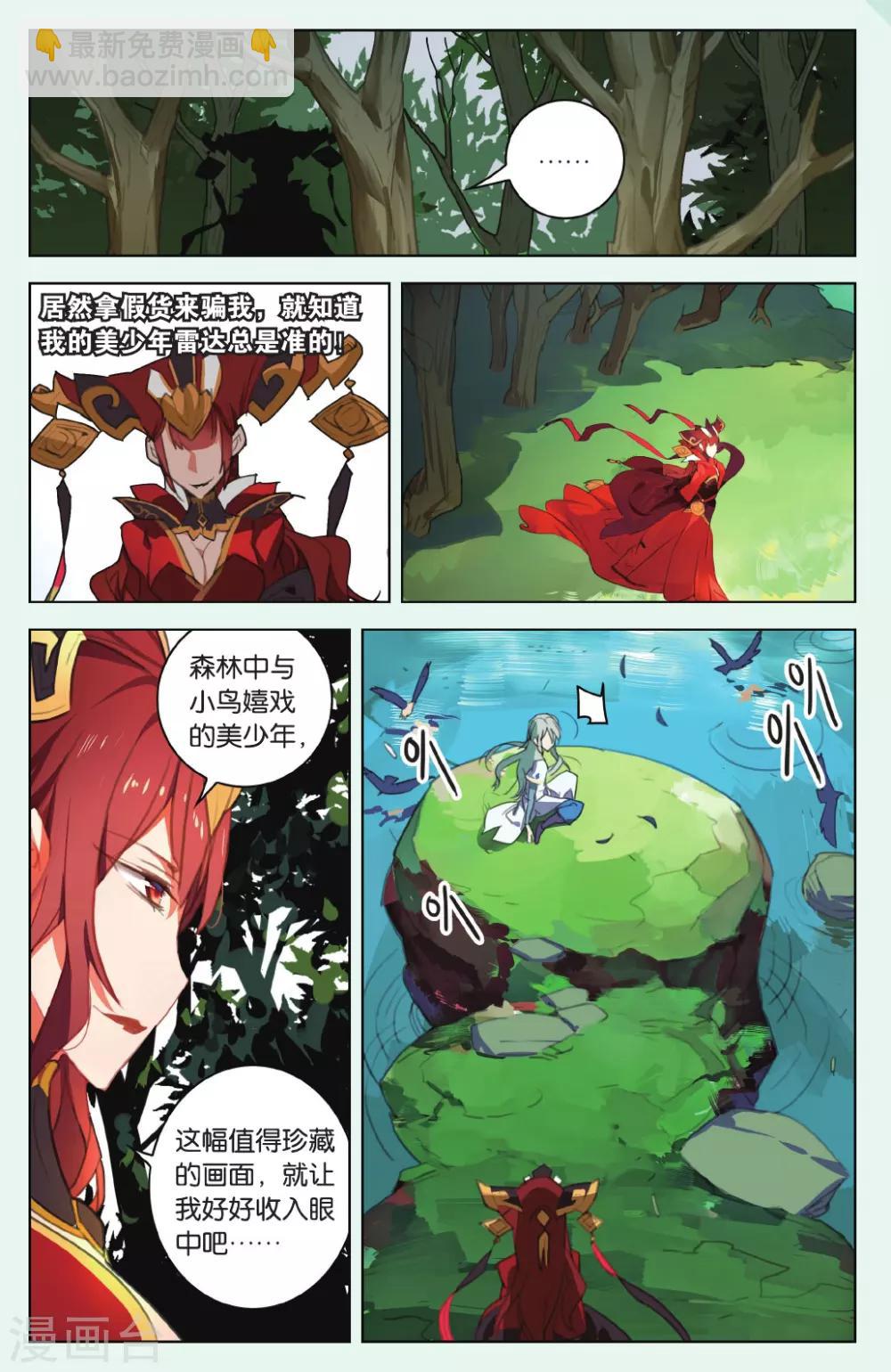 第15话 天赐的礼物-第15话