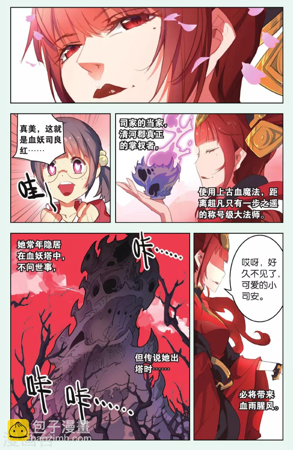 第15话 天赐的礼物-第15话