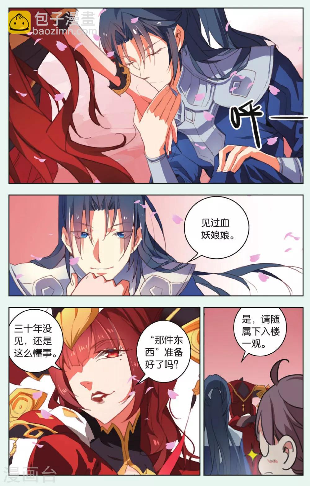 第15话 天赐的礼物-第15话