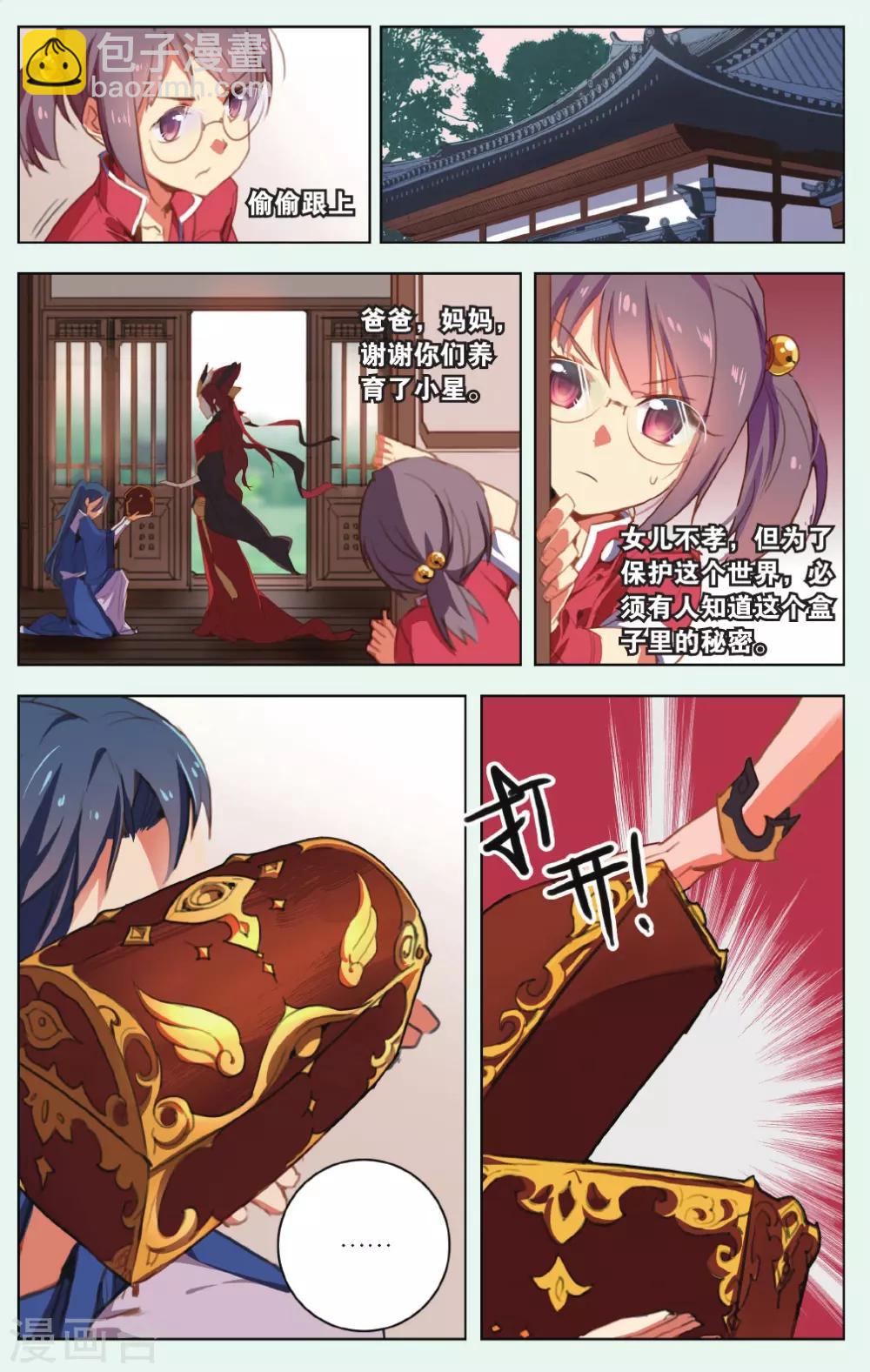 第15话 天赐的礼物-第15话