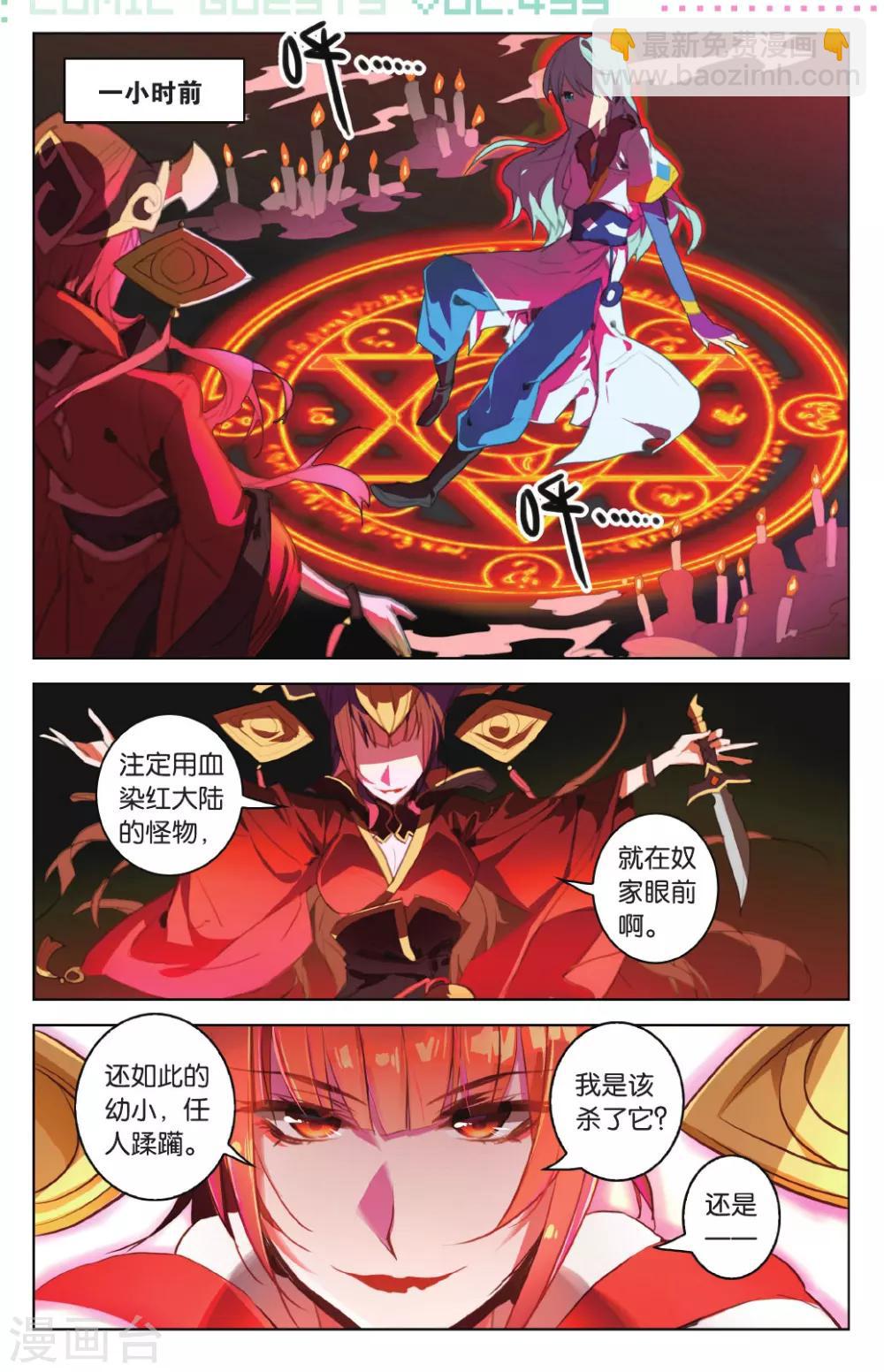 第17话 汝所渴求之物-第17话