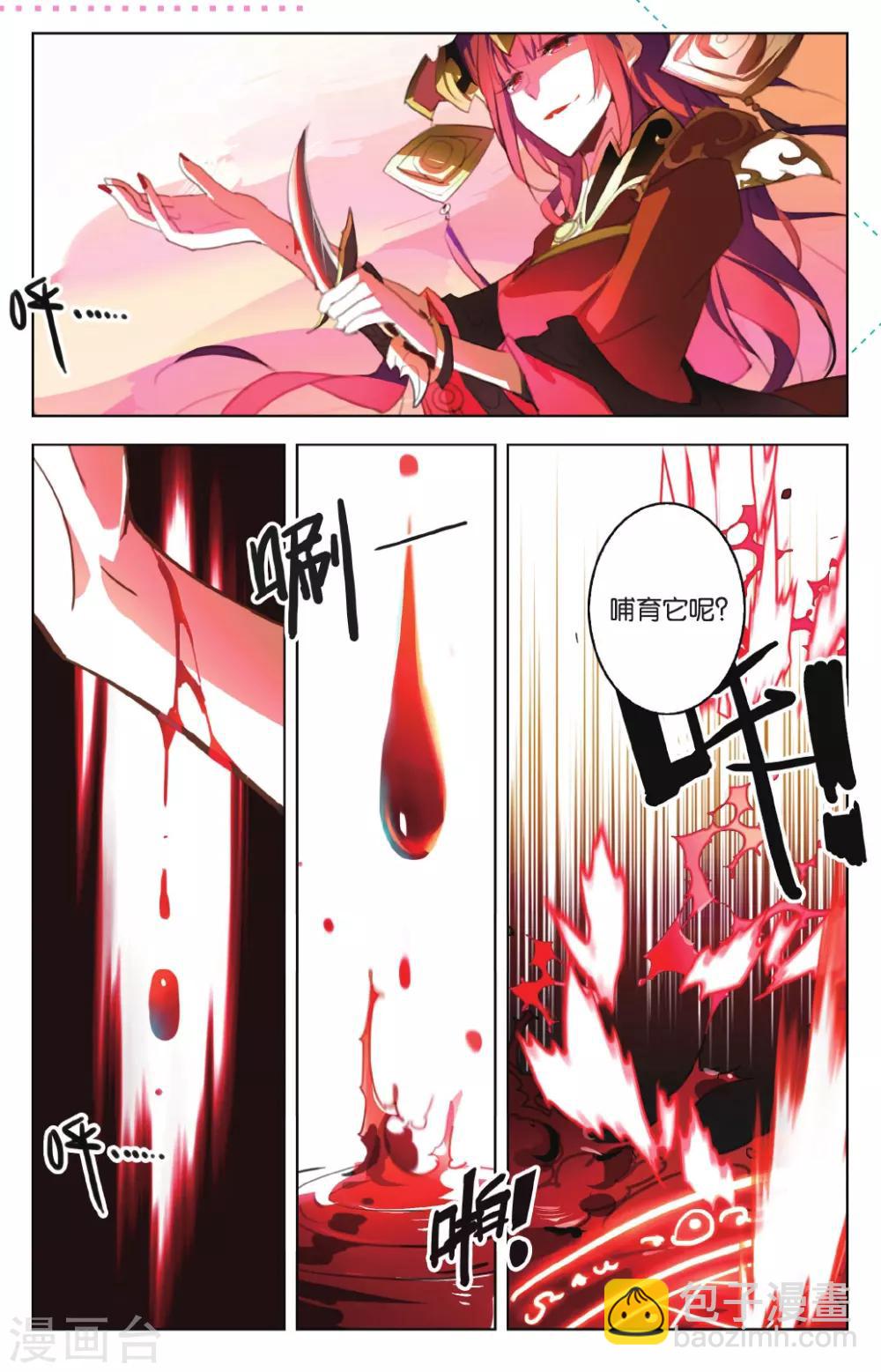 第17话 汝所渴求之物-第17话