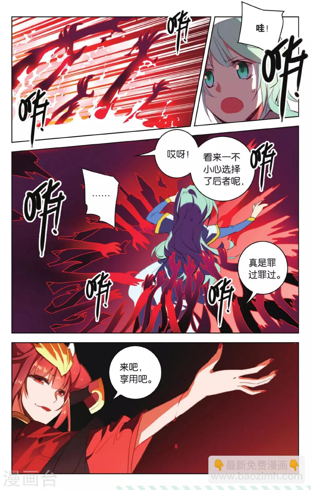 第17话 汝所渴求之物-第17话