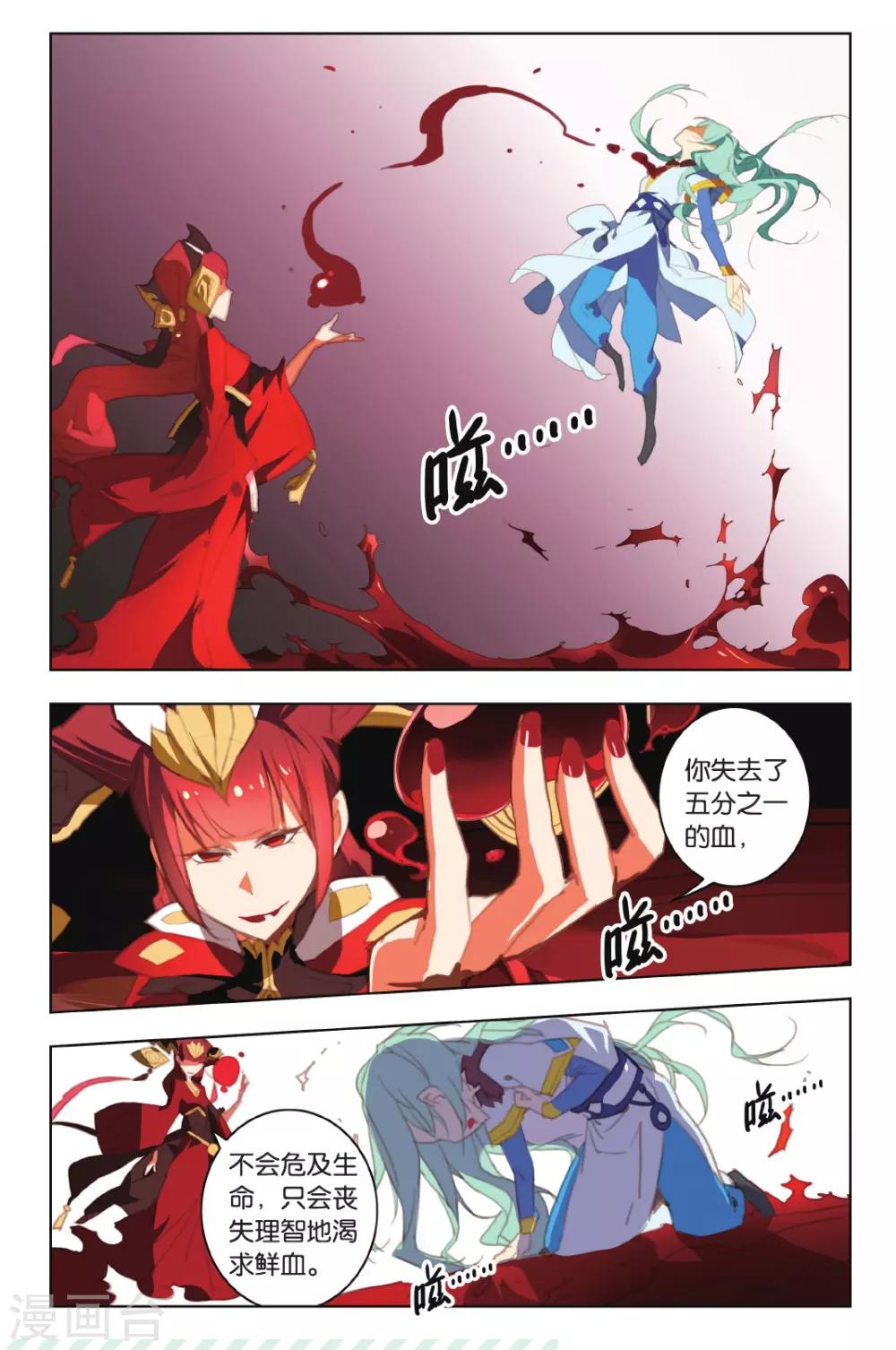 第17话 汝所渴求之物-第17话