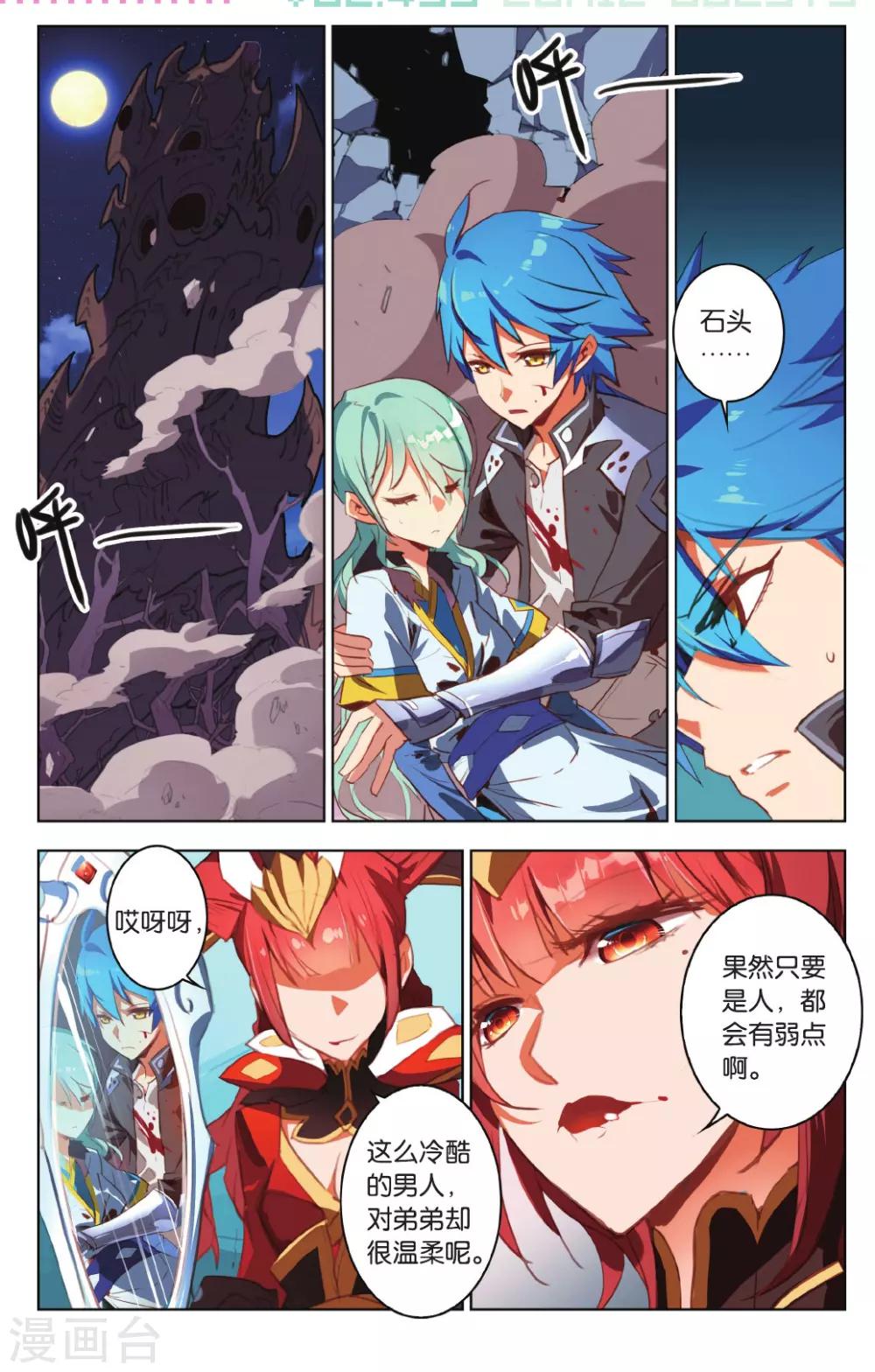 第17话 汝所渴求之物-第17话