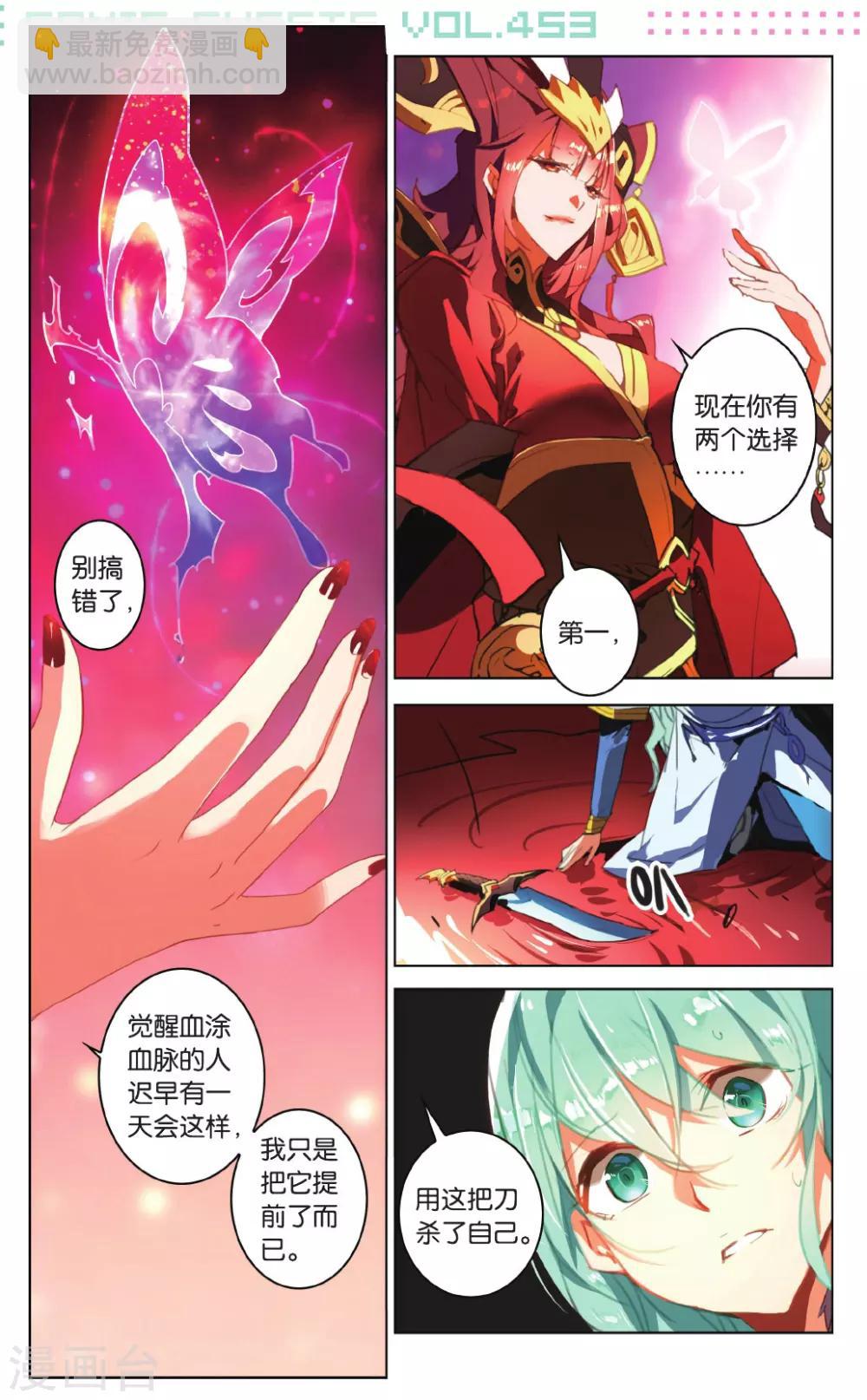 第17话 汝所渴求之物-第17话