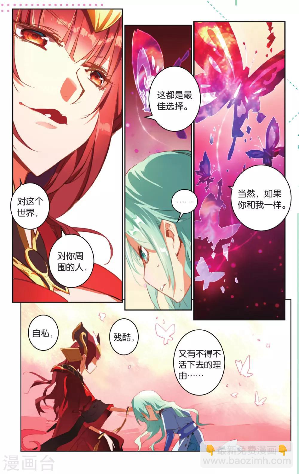 第17话 汝所渴求之物-第17话