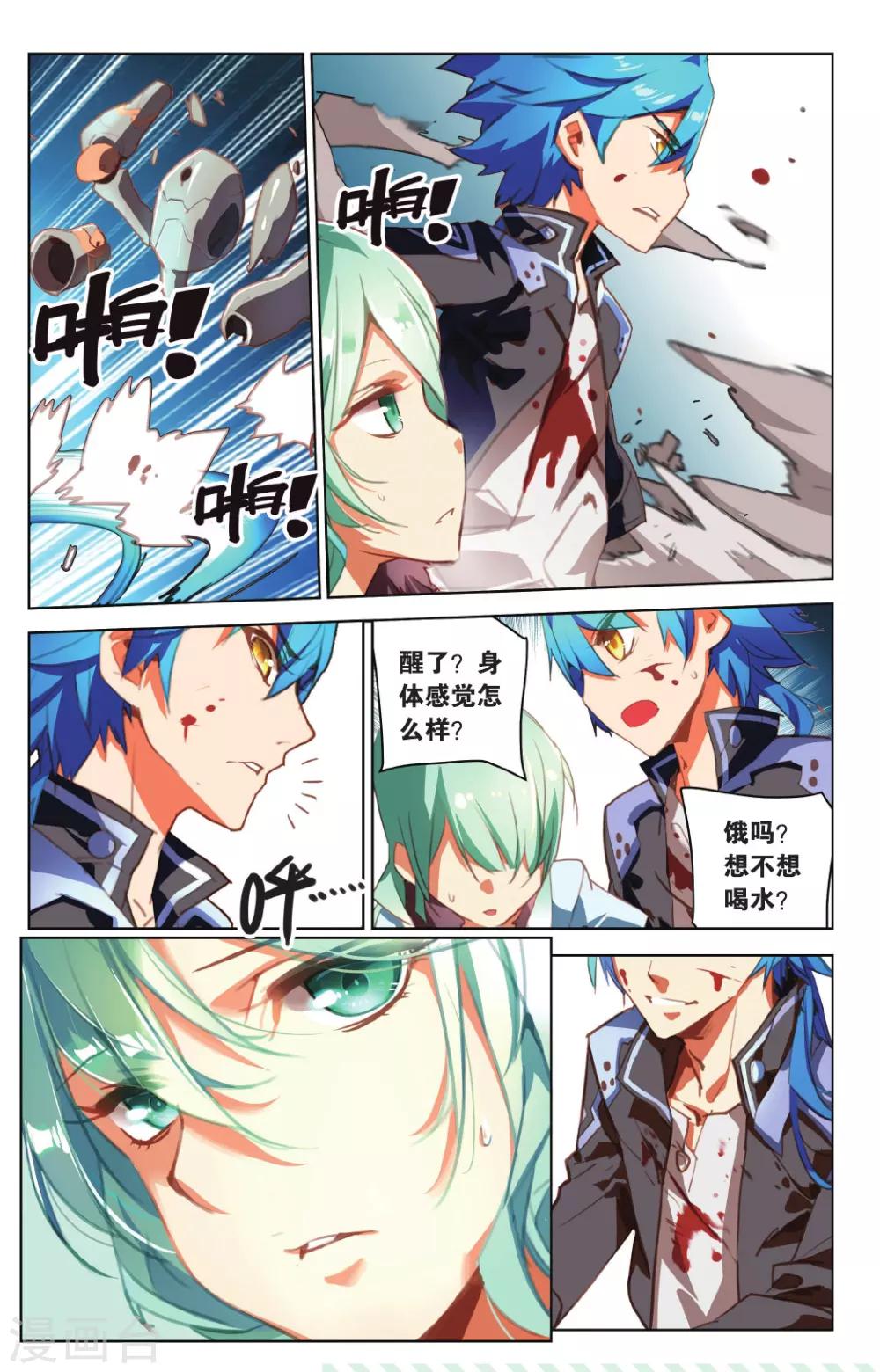 第17话 汝所渴求之物-第17话