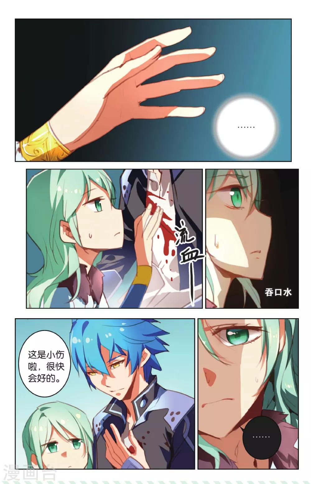 第17话 汝所渴求之物-第17话