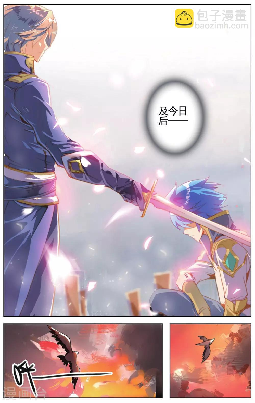 第19话 受封仪式-第19话