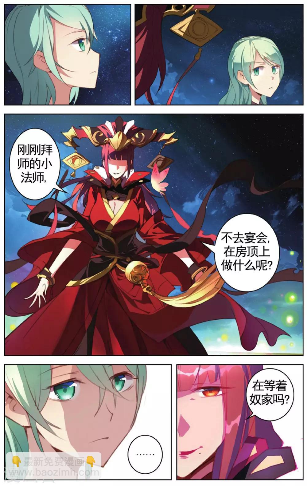 第19话 受封仪式-第19话